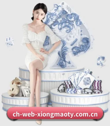 ch-web-xiongmaoty.com.cn APP 界面